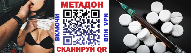 kraken ссылки  Урень  МЕТАДОН methadone  сайты даркнета клад  где можно купить наркотик 